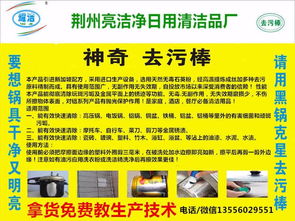 廠家直銷去污棒 洗鍋刷 2元店 日用品批發圖片 高清圖 細節圖 荊州亮潔凈日用清潔品制造廠 Hc360慧聰網
