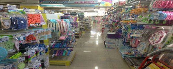 日用百貨包括哪些品種