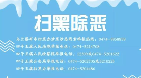 四子王旗委宣傳部春節前慰問貧困戶 困難黨員 低保戶和困難退役軍人