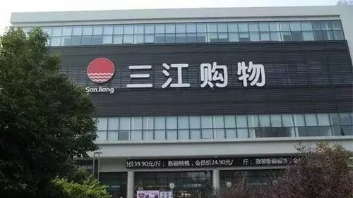 沃爾瑪 永輝 大潤發 聯華等17家超市2019年業績及2020年計劃