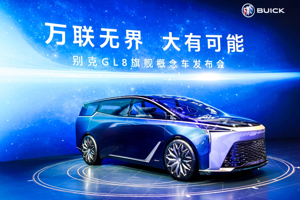 別克GL8概念車攜手Smart Pod智慧駕艙全球首發(fā)，引領(lǐng)未來智能出行新范式